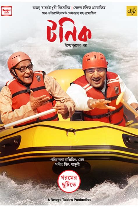 2018 U. . Tonic bengali full movie download